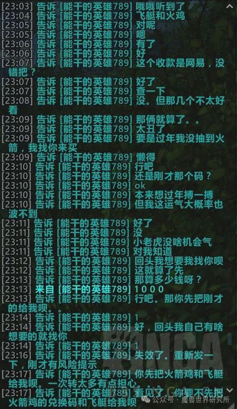 第一次被骗！骗子新手段让你防不胜防！ky开元棋牌玩魔兽20年老玩家魔兽里