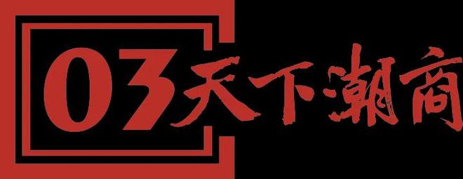 少帅”拿下卡牌市场最大笔融资！开元棋牌app数亿元潮汕“扑克(图7)