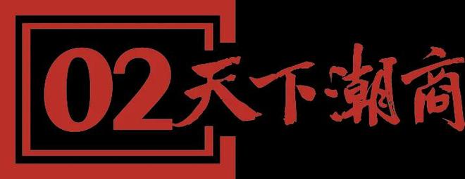 少帅”拿下卡牌市场最大笔融资！开元棋牌app数亿元潮汕“扑克(图3)